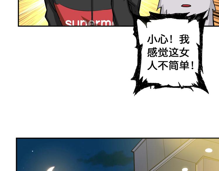 噬神纪韩漫全集-第88话 核善的对谈无删减无遮挡章节图片 
