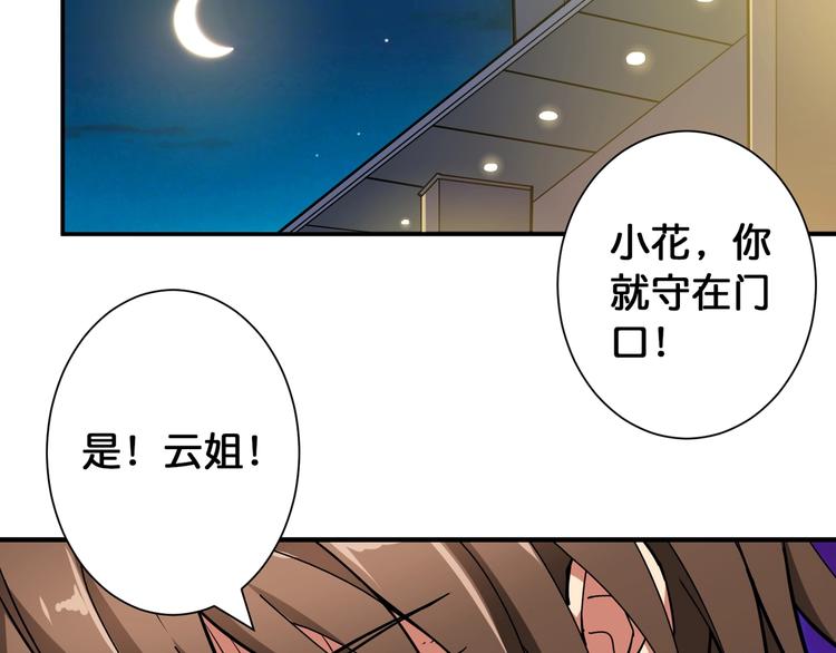 噬神纪韩漫全集-第88话 核善的对谈无删减无遮挡章节图片 