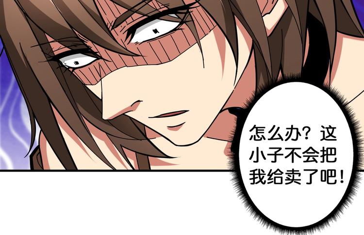 噬神纪韩漫全集-第88话 核善的对谈无删减无遮挡章节图片 