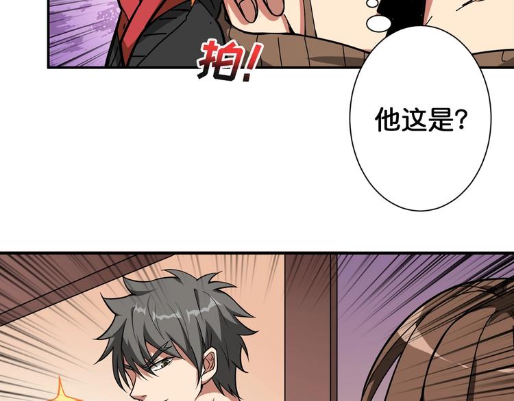 噬神纪韩漫全集-第88话 核善的对谈无删减无遮挡章节图片 