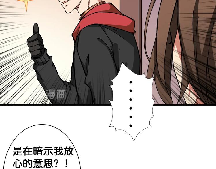 噬神纪韩漫全集-第88话 核善的对谈无删减无遮挡章节图片 