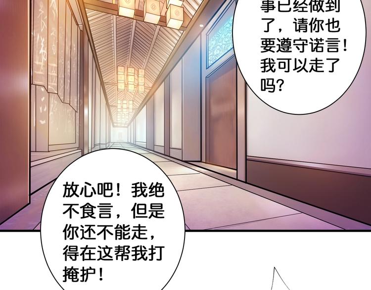 噬神纪韩漫全集-第88话 核善的对谈无删减无遮挡章节图片 