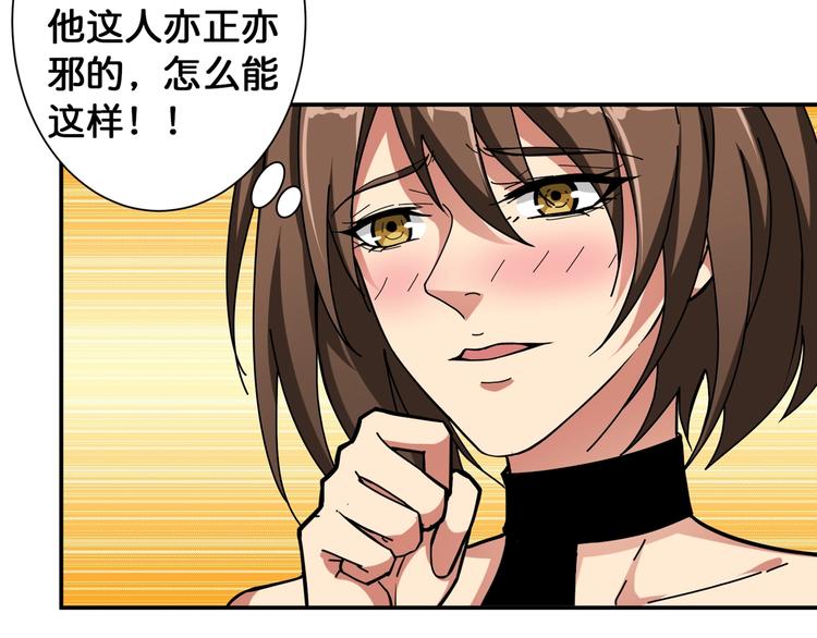 噬神纪韩漫全集-第88话 核善的对谈无删减无遮挡章节图片 