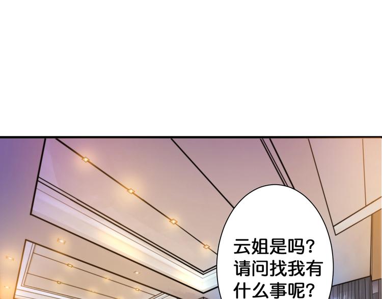噬神纪韩漫全集-第88话 核善的对谈无删减无遮挡章节图片 