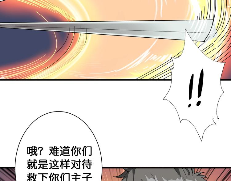 噬神纪韩漫全集-第88话 核善的对谈无删减无遮挡章节图片 