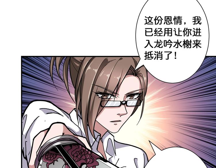 噬神纪韩漫全集-第88话 核善的对谈无删减无遮挡章节图片 