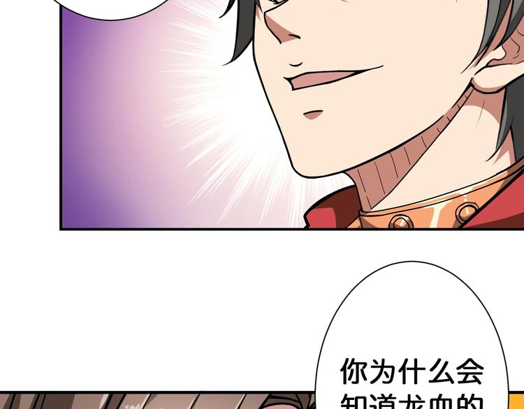 噬神纪韩漫全集-第88话 核善的对谈无删减无遮挡章节图片 