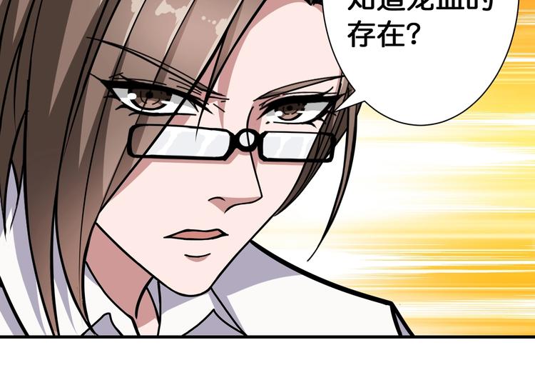 噬神纪韩漫全集-第88话 核善的对谈无删减无遮挡章节图片 