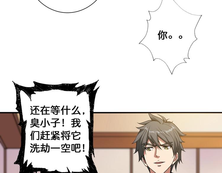 噬神纪韩漫全集-第88话 核善的对谈无删减无遮挡章节图片 