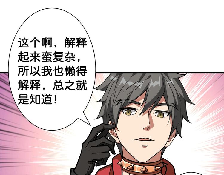 噬神纪韩漫全集-第88话 核善的对谈无删减无遮挡章节图片 