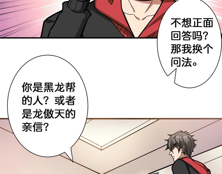 噬神纪韩漫全集-第88话 核善的对谈无删减无遮挡章节图片 