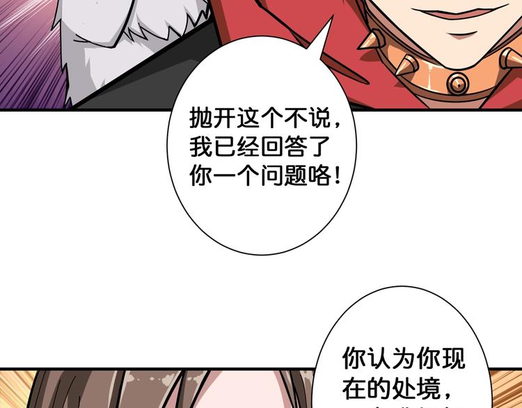噬神纪韩漫全集-第88话 核善的对谈无删减无遮挡章节图片 