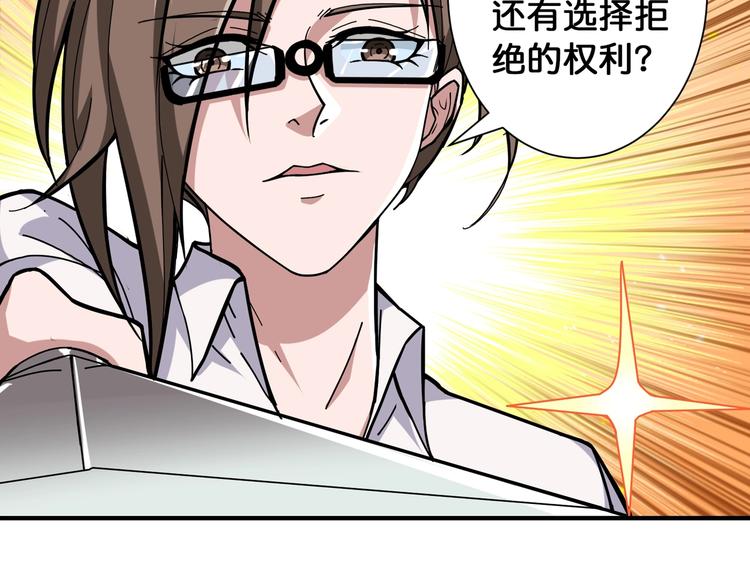 噬神纪韩漫全集-第88话 核善的对谈无删减无遮挡章节图片 