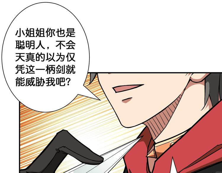 噬神纪韩漫全集-第88话 核善的对谈无删减无遮挡章节图片 