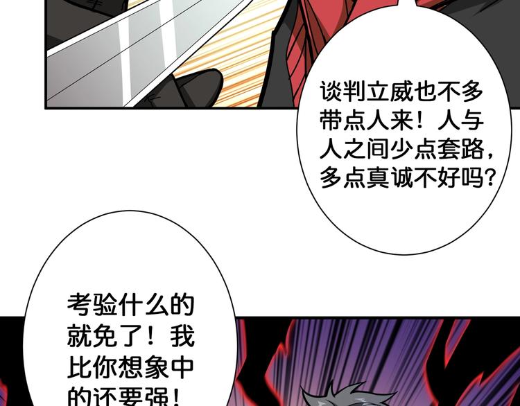 噬神纪韩漫全集-第88话 核善的对谈无删减无遮挡章节图片 