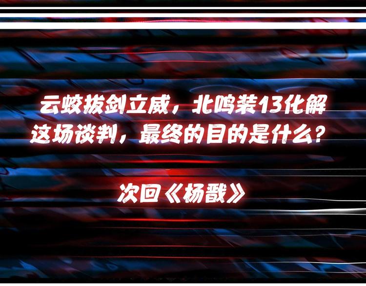 噬神纪韩漫全集-第88话 核善的对谈无删减无遮挡章节图片 