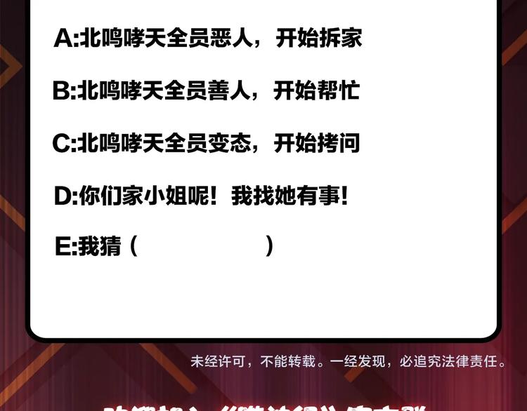 噬神纪韩漫全集-第88话 核善的对谈无删减无遮挡章节图片 