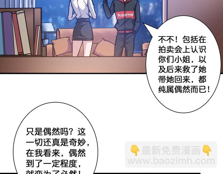 噬神纪韩漫全集-第89话 杨戬无删减无遮挡章节图片 