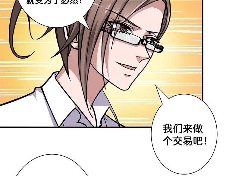 噬神纪韩漫全集-第89话 杨戬无删减无遮挡章节图片 