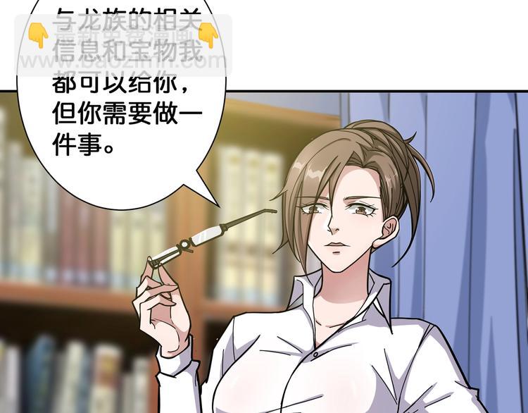 噬神纪韩漫全集-第89话 杨戬无删减无遮挡章节图片 