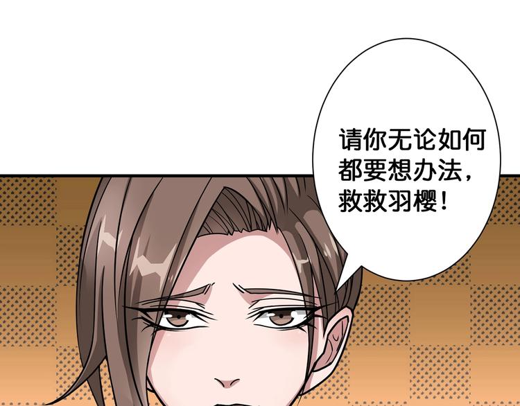 噬神纪韩漫全集-第89话 杨戬无删减无遮挡章节图片 