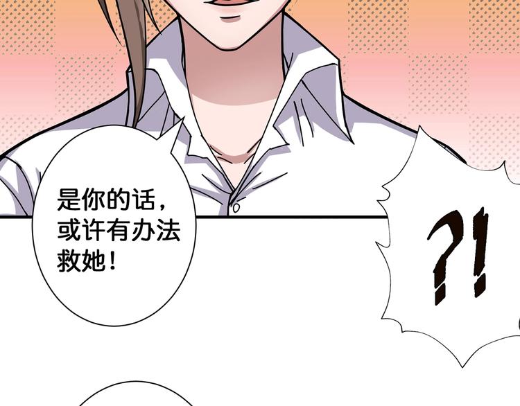噬神纪韩漫全集-第89话 杨戬无删减无遮挡章节图片 