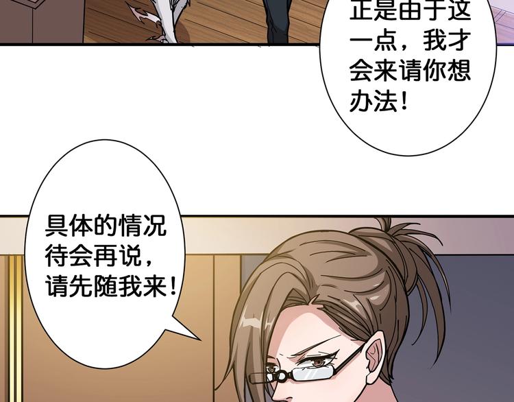 噬神纪韩漫全集-第89话 杨戬无删减无遮挡章节图片 