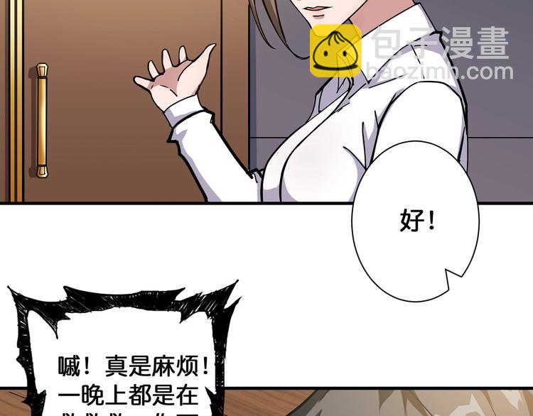 噬神纪韩漫全集-第89话 杨戬无删减无遮挡章节图片 