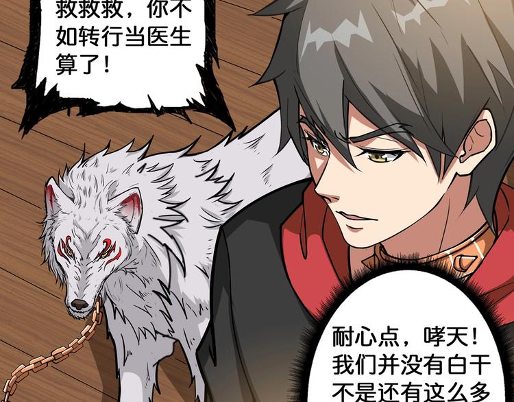 噬神纪韩漫全集-第89话 杨戬无删减无遮挡章节图片 