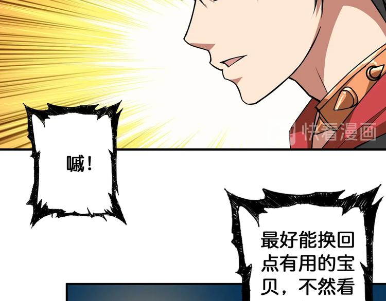 噬神纪韩漫全集-第89话 杨戬无删减无遮挡章节图片 