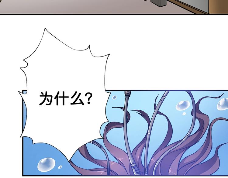 噬神纪韩漫全集-第89话 杨戬无删减无遮挡章节图片 