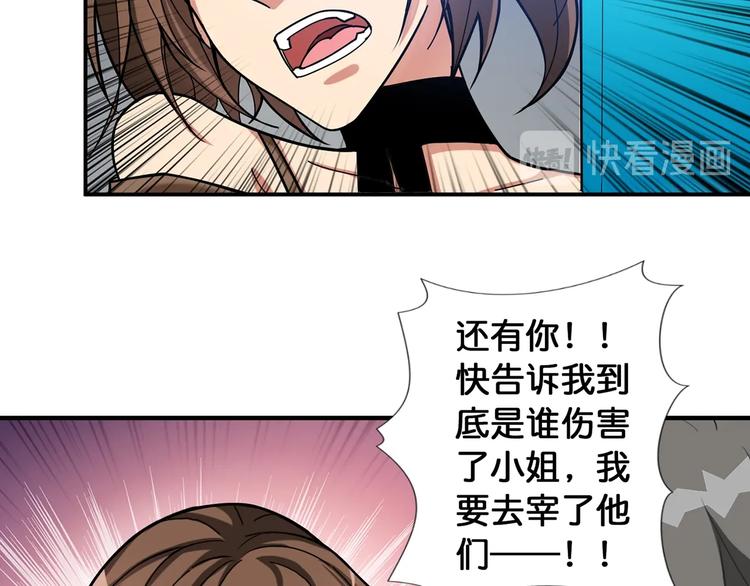 噬神纪韩漫全集-第89话 杨戬无删减无遮挡章节图片 