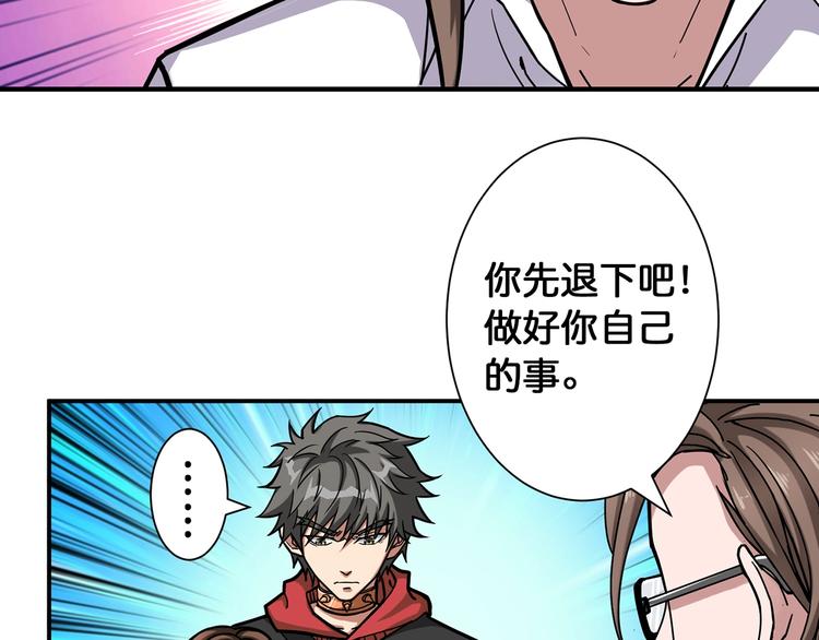 噬神纪韩漫全集-第89话 杨戬无删减无遮挡章节图片 