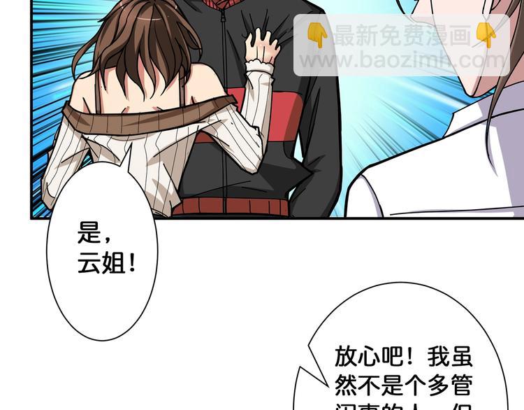 噬神纪韩漫全集-第89话 杨戬无删减无遮挡章节图片 