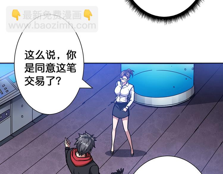 噬神纪韩漫全集-第89话 杨戬无删减无遮挡章节图片 
