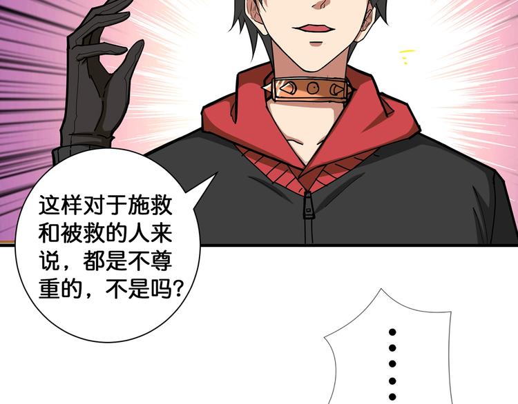 噬神纪韩漫全集-第89话 杨戬无删减无遮挡章节图片 