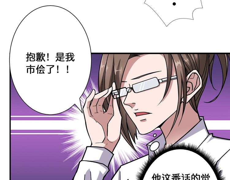 噬神纪韩漫全集-第89话 杨戬无删减无遮挡章节图片 