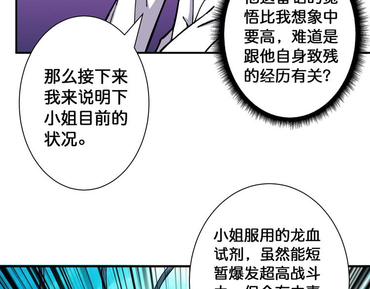 噬神纪韩漫全集-第89话 杨戬无删减无遮挡章节图片 