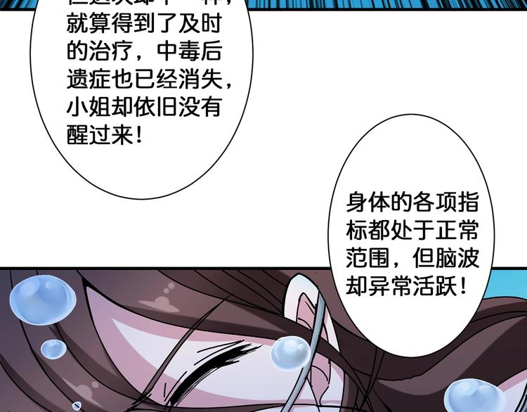 噬神纪韩漫全集-第89话 杨戬无删减无遮挡章节图片 