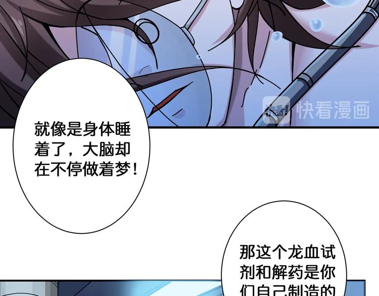 噬神纪韩漫全集-第89话 杨戬无删减无遮挡章节图片 