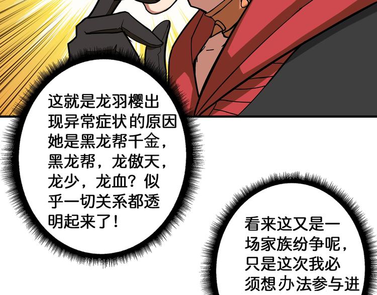 噬神纪韩漫全集-第89话 杨戬无删减无遮挡章节图片 