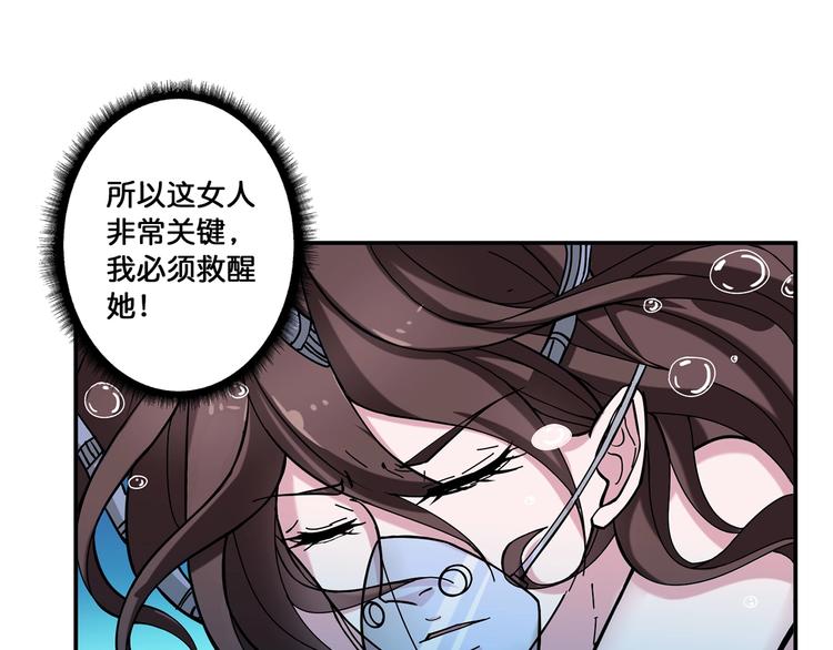 噬神纪韩漫全集-第89话 杨戬无删减无遮挡章节图片 
