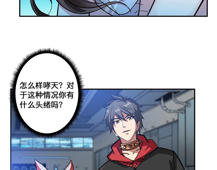噬神纪韩漫全集-第89话 杨戬无删减无遮挡章节图片 