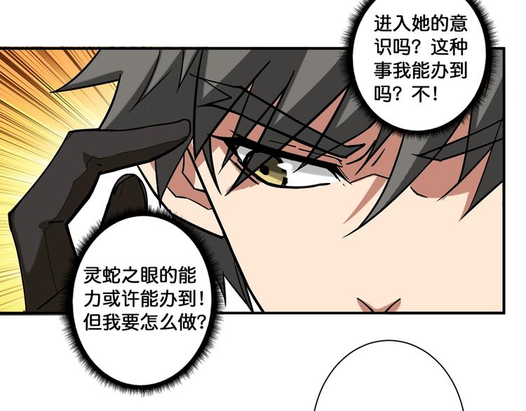 噬神纪韩漫全集-第89话 杨戬无删减无遮挡章节图片 