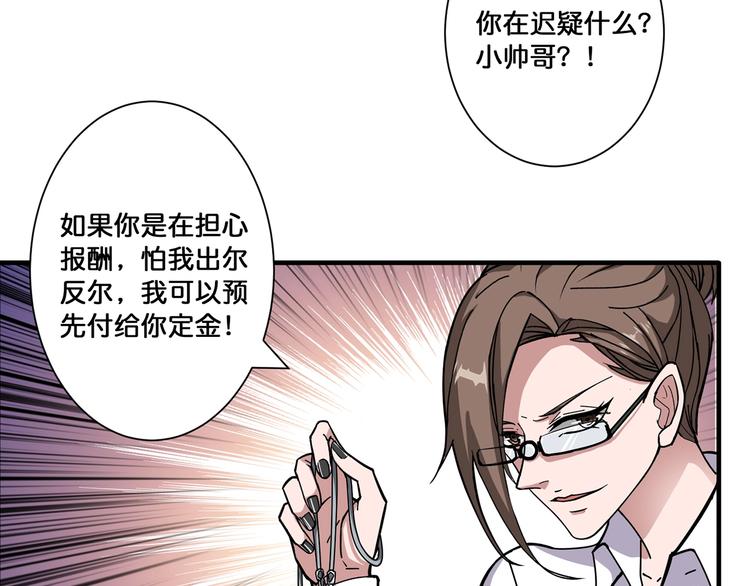 噬神纪韩漫全集-第89话 杨戬无删减无遮挡章节图片 