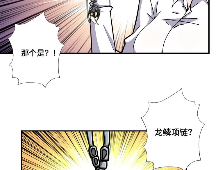 噬神纪韩漫全集-第89话 杨戬无删减无遮挡章节图片 