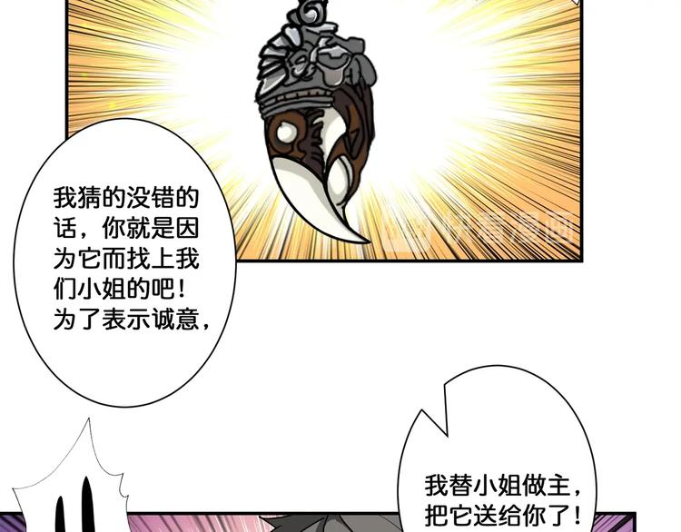 噬神纪韩漫全集-第89话 杨戬无删减无遮挡章节图片 
