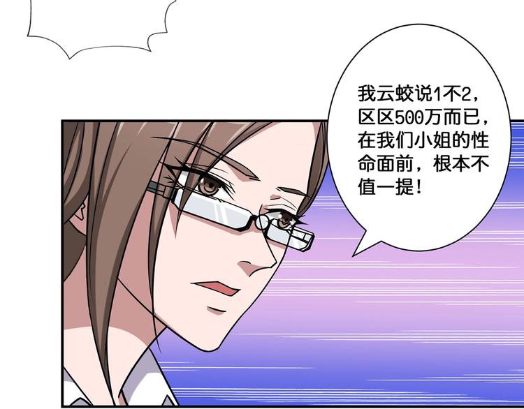 噬神纪韩漫全集-第89话 杨戬无删减无遮挡章节图片 