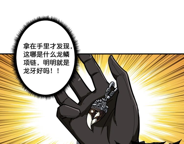 噬神纪韩漫全集-第89话 杨戬无删减无遮挡章节图片 