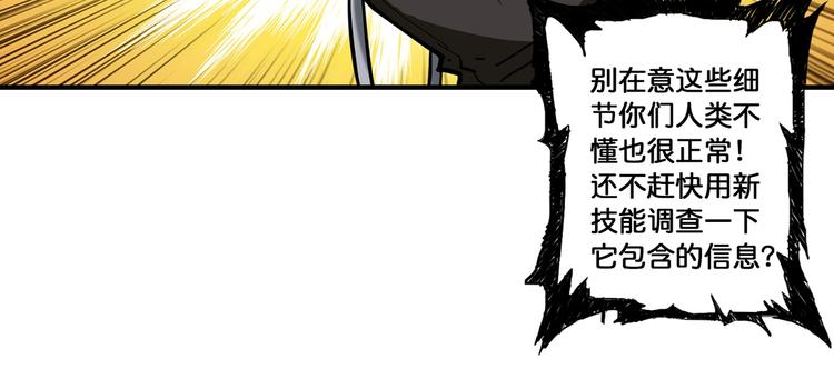 噬神纪韩漫全集-第89话 杨戬无删减无遮挡章节图片 